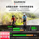 佳明（GARMIN）骑行码表Edge540自行车码表840/1050码表事故侦测路线分析公路山 840码表-太阳能版