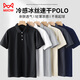 Cat Man Polo-Hemd Männer Sommer Eis Silk schnell trocknend kurzärzt