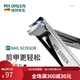 Mr.Greenmr.Green allemand Clipper pliant Clipper unique Multi-fonction Clipper portable portable Nail Clipper Small Mr-1098SL OFFICIEL