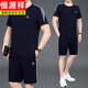 
Hengyuanxiang dad summer T-shirt men's sports suit short-sleeved shorts two-piece set father middle-aged 2025 large size 9922 royal blue (T-shirt + shorts) XL (suitable for 120-140 Jin [Jin equals 0.5 kg])