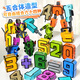 Digital deformation toys for children boys assembled and larger building blocks for 5-7 years old children's birthday gifts Large size digital deformation [0-4] barrel
