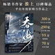 【1508人收藏】吞海3册123完结吞海小说实体书 淮上著 青春小说刑侦悬疑32开 吞海2