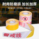 Tengchi (CT) cordon warning tape bulk isolation safety warning tape traffic engineering warning dividing tape 4cm*100m thickened polyester 100m yellow and white-warning tape