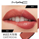 MAC魅可新经典哑光唇膏 大子弹头系列 3.5g 683 CAFE MOCHA 大玩咖