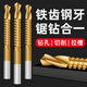 Shantou Lincun sawtooth drill bit hand electric drill model multi-functional slotting woodworking saw drill punching hole slotting wood tile cutting sawtooth 6-piece set