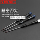 VESSEL Japan imported Vivi Precision Laptop Camera Repair Hard Screw Cutter Cross-Shaped Knife 9902/3 Pack