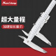 三量（sanliang）日本双刀爪游标卡尺0-500/600/1000双刀头不锈钢卡 141S-4840-500mm双刀爪不锈钢