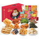 Mr. Beaver Seafood Snack Gift Box Dalian Tourism Specialty Souvenir Squid Stained Seafood New Year's Day New Year's Goods Gift Box Seafood Zunheng Gift Box 1049g (13 bags in total)