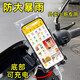The new mobile phone holder waterproof bag can touch the screen for takeout and cycling, and the navigation protective cover is rechargeable and rain-proof.