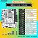 精粤H610M-D PLUS主板1700针DDR4内存电脑游戏主板I3 12100F/12400F/13400F Intel H610主板/LGA 1700