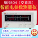 Rek Merik 9901 Medidor de energía digital RF9800 Probador de parámetros eléctricos inteligentes RK9804 AC y DC Instrumento de medición RF9901 con alarma de límite superior e inferior
