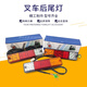 丽田叉车三色后尾灯LED刹车转向倒车组合尾灯A300/NC9717XR/A原厂 LED12-24V品牌款/只