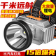 TLXT Japan importiert qualitativ hochwertige LED-Scheinwerfer mit starken leichten langfristigen wiederaufladbaren, wasserdichten, superhellen Kopffischerei, weißes Licht [Super hell 5900W] Elektrisches Display/Standby 699