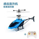 Spielzeug für die frühe Bildung, ferngesteuerter Hubschrauber, Ladegeste für Kinder, Aufhängung, Junge und Studentin, Griff, ferngesteuertes blaues Flugzeug