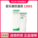 
ALCARE Japan ALCARE leakproof cream 12601 stoma skin protection cream without alcohol 100g stoma leakproof cream Skin care powder 12611] One bottle 50g