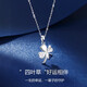 Dirholl light luxury four-leaf clover platinum PT950 necklace for women, fashionable and versatile clavicle chain, Valentine's Day birthday gift for girlfriend, PT950 platinum necklace + four-leaf clover pendant, free engraving - ghostwriting greeting card - exclusive gift box