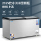 
Songmeiling Supermarket freezer commercial ice cream cabinet ice cream cabinet display cabinet horizontal freezer commercial refrigerator refrigerator freezer fresh cabinet ice cream cabinet arc glass 698 ice cream cabinet length 1.46 meters [smart digital display + glass door lifting cover]