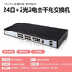 咏幻16口24口48口百千兆多口交换机Vlan铁壳监控防烧防环路1000m网络 48口百兆+2口千兆TXE254-48+2口 多口