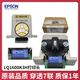 Epson Epson LQ1600K3H / 680KII / 690K / 590K / 595K / 675 Printhead Domestic Printhead__Warranty 3 mois