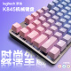 罗技（Logitech）K845机械键盘 有线键盘 办公电脑打字键盘  电竞游戏发光全尺寸个性化定制键帽 罗技K845茶轴 蓝色妖姬