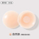 VOCKOO breast stickers, breast stickers, special bras for women's wedding dresses, invisible anti-bump spots, summer push-up small breasts, anti-exposure silicone underwear suspenders, one pair - round (6.5cm)