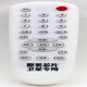 适用天诚 T7 中六机顶盒遥控器TD-759A东方红天成T5接收机DVB遥控 样直接使用
