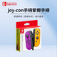 Nintendo Switch2/1 Accessories Pro Limited Controller/Joycon Left and Right Controller Official New Original Joy-con Purple Orange Left and Right Controller-NS1