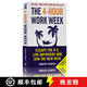 现货 每周工作四小时 The 4-Hour Work Week: Escape the 9-5, Live Anywhere and Join the New Rich