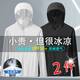 [Light and cool] Ice wire mesh sunscreen clothes for men's new trendy hooded jacket breathable outdoor fishing suit Light gray + dark gray Mesh sunscreen clothes [2 pieces] XL [Suggested 115-130Jin [Jin equals 0.5 kg]]