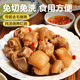 Shuanghui pig trotters, net weight 2Jin Jin is equal to 0.5kg, frozen no-cut, no-wash, hairless pig trotters, pig claws, pig knuckles, pig trotters, braised in soup for home use