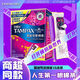 丹碧丝（TAMPAX）卫生棉条易推导管棉条长导管普通流量大流量组合装正品 大流量32支+护垫20片[长导管]