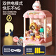 Martin Brothers grabbing doll machine large children's toy girls 3-14 years old invested coin clip doll machine capsule machine toys