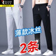 Woodpecker Ice Silk Casual Pants Men's Summer Loose 2025 Summer Straight Quick Dry Men's Trendy Sports Long Pants Light Gray + Dark Gray [Ice Silk Two Pack] L