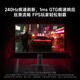 小米REDMI 27英寸2K 240Hz电竞显示器 Fast IPS HDR400 1msGTG  10Bit 升降旋转支架 G27Q 240Hz