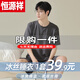 恒源祥（HYX）莫代尔睡衣男夏季短袖大码薄款2025新款冰丝春秋款男士家居服套装 特价品牌冰丝官方店旗舰12027 L 【适合体重100-130斤 凉感亲