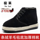 Sulai Northeast Woll Filz Baumwollschuhe Herren schwarz 78 Style Nicht rutschfeste Winter verdickte Samtstiefel Alte Peking alte Baumwollstiefel Jihua 3519 Baumwollschuhe [verdickte Wolle Filz Innensohle 37