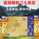 [Sanqi Powder Raw] Un véritable fabricant de poudre brut frais frais vend une boîte de 16 morceaux de Yunnan Wenshan, une boîte de x16 morceaux de ginseng livrés