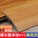 Yonghuan hohe und niedrige Schnalle-Blocke Pressenkantenstreifen Gummi-Kanten-Streifen PVC Holzboden Anti-Fall-Drop-Hange Komposit dekorativen Kunststoff 0710 2.7m