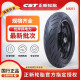 皇悍正新半热熔11080 14070 -17 GW GSX DL 250摩托车前后轮胎防滑 NK01110/70-15+150/60-17