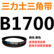 三力士（SANLUX）B483B15540b型三角皮带农用发电机器传输动械大全同步齿形 褐色 B1473 Li
