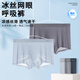 
JD.com [ice silk pore] 10A antibacterial men's boxer underwear for men without traces, 3 strips of four corners 2XL