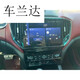 粤汀玛莎拉蒂中控大屏GT总裁 吉博力专用安卓改装carplay导 1315款总裁 吉博力八核2+32G10 标配+倒车后视
