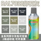 7035 Ral7000/7011/7016/7024/7031/7032/7037/703 B04 Silver Grey