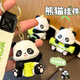 物与家熊猫恭喜发财亮灯钥匙扣挂件 可爱趴趴熊猫挂件礼物生日小礼物 竹子熊猫-横抱竹子+布袋包装 熊猫钥匙扣