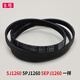 
Applicable to Haier washing machine original belt accessories 6EPJ12165EPJ12085PJ11955J1190 Purchase No. 2 belt 5EPJ1208
