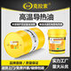 High temperature resistant thermal oil large barrel lubricant 300 degree sandwich electric boiler mold temperature engine oil No. 320/350 reactor L-QA high temperature thermal oil No. 260 3.5L