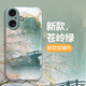 Lion Saiten für iPhone Apple 16plus Mobiltelefon Hülle A3291 Fließende Wolken wie Wasserschutzgehäuse kreativer Landschaftsmalerei Alten Stil Neuer Mountain Fließes Wasser All-Inclusive Glass Trendy Literatur Gilded Landschaft [Y Wolken im Turm] Fortgeschrittene Glasschalle 16plus