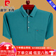 Pierre Cardin 2025 T-shirt à manches courtes de mode Summer à manches courtes Polo Polo Polon Poche Green 6636 M 165 Suggestion 90-115Jin [Jin est égal à 0,5 kg]