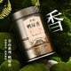 
Tianchi 1392 [authentic] Oolong tea, Phoenix Dantong tea, Qingshan series, fine ration tea, holiday gift, duck shit fragrance level 125g*1 can