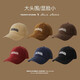 
2025 new baseball hat for women 2025 summer baseball hat hard top men wide hat brim big head circumference showing small sun protection COLO [Black] regular 55-60cm